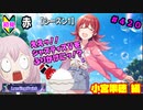 【シャニマス】【LP編】【初見実況】オカマな妖怪PとLanding Point!! part420【実況】