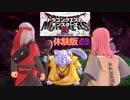 DQM3 体験版 #3 覇王城の魔界へ ドラゴンクエストモンスターズ３ 魔族の王子とエルフの旅