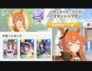【ウマ娘LoH】R・SR編成の適当トレーナーさん、何故かランキング争いで上位に来てしまう【ゆっくり実況】