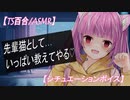 【TS百合ボイス ヤンデレ】心も体も限界になったアナタはヤンデレな化け猫に可愛いメス猫にしてもらう　シチュエーションボイス　女性向け