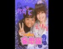 愛媛雑談ＢＢＳ　２