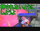 【日刊スプラトゥーン3】ランキング入りを目指すダイナモ使いのXマッチ実況プレイSeason4-17【Xパワー2463ガチヤグラ】