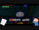 【実況】楽譜忘れがちなゼルダの伝説時のオカリナPart39
