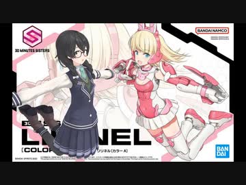 #39【花隈千冬】がーちゃん5号の積みプラ崩しの部屋：３０MS　リリネル編【ボイスロイド解説】