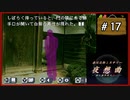 #17 赤川次郎ミステリー 夜想曲 本に招かれた殺人 【女性実況】【DS】