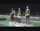 日本トーター株式会社賞 ＪＢＣクラシック指定競走 第35回珊瑚冠賞 表彰式