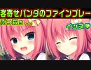 【生徒会長】#197　女の子好きの飼い犬が助けてくれた【ハミダシクリエイティブ】