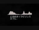 【作業用BGM】ときめき☆ラビリンス（魔王魂）【1時間耐久】
