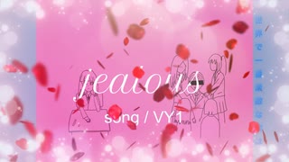 jealous / ひろさんだーFt.VY1