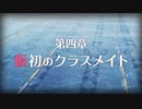 【陰陽】プリンセスコネクト！R ストーリー　第二部　4章　前半