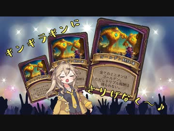 ーーそのうちつむぎは、かんがえるのをやめたーーギンギラギンにさりげなく！の巻【バトルグラウンド】