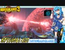 【実況】ボダラン3やる！【107】