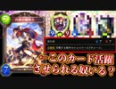 【各位】この世に僕以上に〝灼熱の剛剣士〟を活躍させられる奴いる？いや、いないはずだ。【 Shadowverse シャドウバース 】