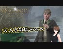 【Hogwarts Legacy】金に汚い魔女と秘密の鍵　第3回