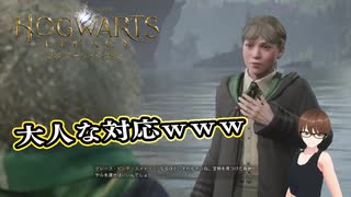 【Hogwarts Legacy】金に汚い魔女と秘密の鍵　第3回