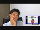絶対に笑わない男vs修造式!英単語道場を1/4倍速にしてみたら燃えちゃった