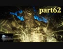 【FF15☆part62】FF上級者(自称)がFINAL FANTASYシリーズ1から楽しく実況プレイ♪