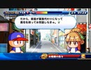 【4人実況】野球知らん仲間とタミフルパワプロ-01 [ブレインマッスル高校]