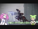 【アーマードコア6・ゆっくり実況】めたんとずんだもんのAC6#6