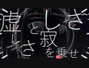 暗色に沈む / Koke feat.初音ミク・知声