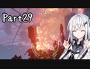 にわかレイヴンアリアルさんのACⅥ初見実況Part29