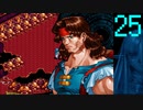 【プレイ動画】Brandish4 眠れる神の搭【クレールLight25】