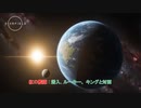 【Starfield】紅の艦隊 : 潜入、ルーキー、 キングと対面 Part 69【ネタバレあり】