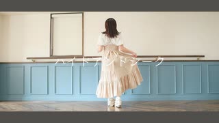【誕生日】ハイドアンド・シーク【hEctO】