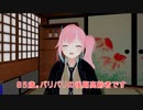 ホモと見る85歳のVtuber