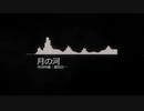 【作業用BGM】月の河（魔王魂）【1時間耐久】