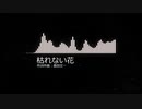 【作業用BGM】枯れない花（魔王魂）【1時間耐久】