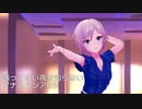 踊ってない夜を知らないアナスタシアBB.oddloop