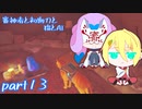 【刀剣乱舞偽実況】審神者と初期刀と猫とAI13