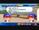 【4人実況】野球知らん仲間とタミフルパワプロ-03 [ブレインマッスル高校]
