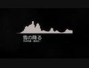 【作業用BGM】雪の降る（魔王魂）【1時間耐久】