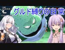 【ドラゴンボールザブレイカーズ】ゆかりさんのDBTB実況 #14【結月ゆかり実況】