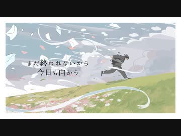 ほとぼり　歌ってみた