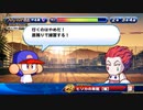 【4人実況】野球知らん仲間とタミフルパワプロ-05 [ブレインマッスル高校]