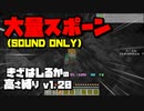 【Minecraft】きざはしるかの高さ縛りv1.20 第8話【ゆっくり実況】