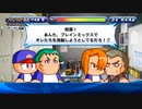 【4人実況】野球知らん仲間とタミフルパワプロ-06 [ブレインマッスル高校]