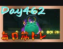 【毎日投稿】ムキ・ムキ・ムキへの道！！！【RFA負荷23】#462