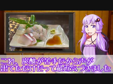 結月ゆかりのくだまき呑み～ポン酒とワイン～