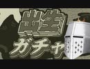 【フリーゲーム】かるーめ様ゲーム色々