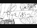 ゲテモノ喰らい/真顔の申し子feat.初音ミク