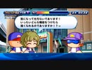 【4人実況】野球知らん仲間とタミフルパワプロ-07 最終回[ブレインマッスル高校]