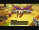 133ミリしか知らない『DQ10オフラインver2』を実況プレイ