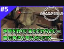 #0-5【Starfield】地図を取りに行っただけなのに、銀行強盗と戦闘！？【まだチュートリアル】