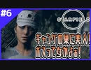 #0-6【Starfield】ギャングと真っ向勝負！アーティファクトGET！！【まだチュートリアル】