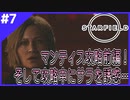 #0-7【Starfield】初めてのサブクエ！マンティス攻略前編！【まだチュートリアル】