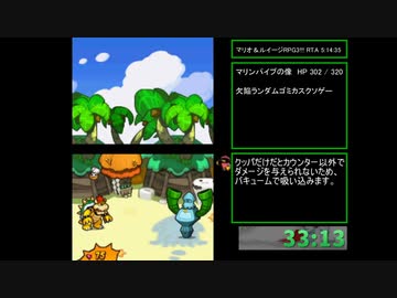 【RTA】 マリオ＆ルイージRPG3!!! 5時間14分35秒 【Part2】